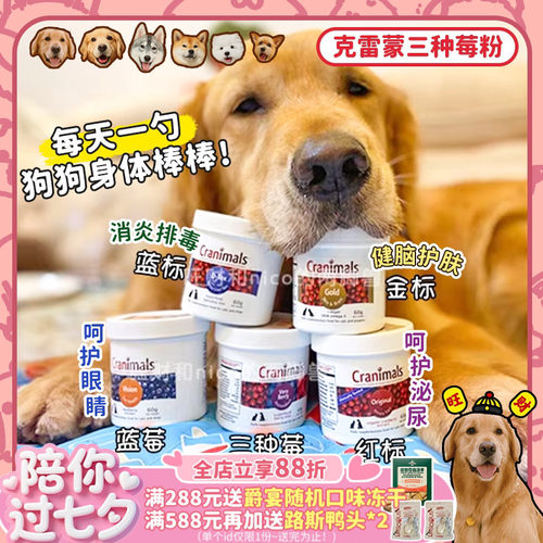 加拿大多效三种莓粉克雷蒙保健品