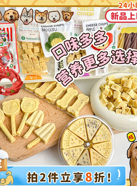 【旺财】韩国NC天然核心NaturalCore狗零食 奶酪丁骨头棒棒糖奖励