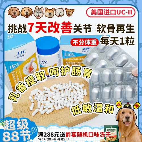 麦德氏骨胶原缓解疼痛仅需1天1粒