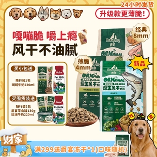 MeatyWay爵宴鸭肉梨狗粮低敏清热淡泪痕全价中小型风干粮 旺财