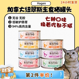 156g 加拿大纽翠斯进口Nutrience私厨主食猫罐头增肥发腮 旺财