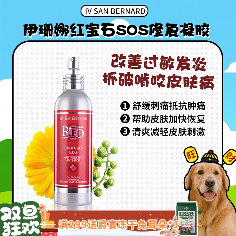 抗发炎止痒缓解疼痛皮肤病