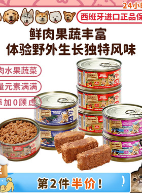 【旺财】敲优惠西班牙恩萃NG猫主食罐头成幼猫低敏鸡兔鸭鲜肉湿粮