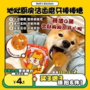 地狱厨房丽可棒棒棒糖狗零食成犬奖励零食磨牙棒七种口味 旺财