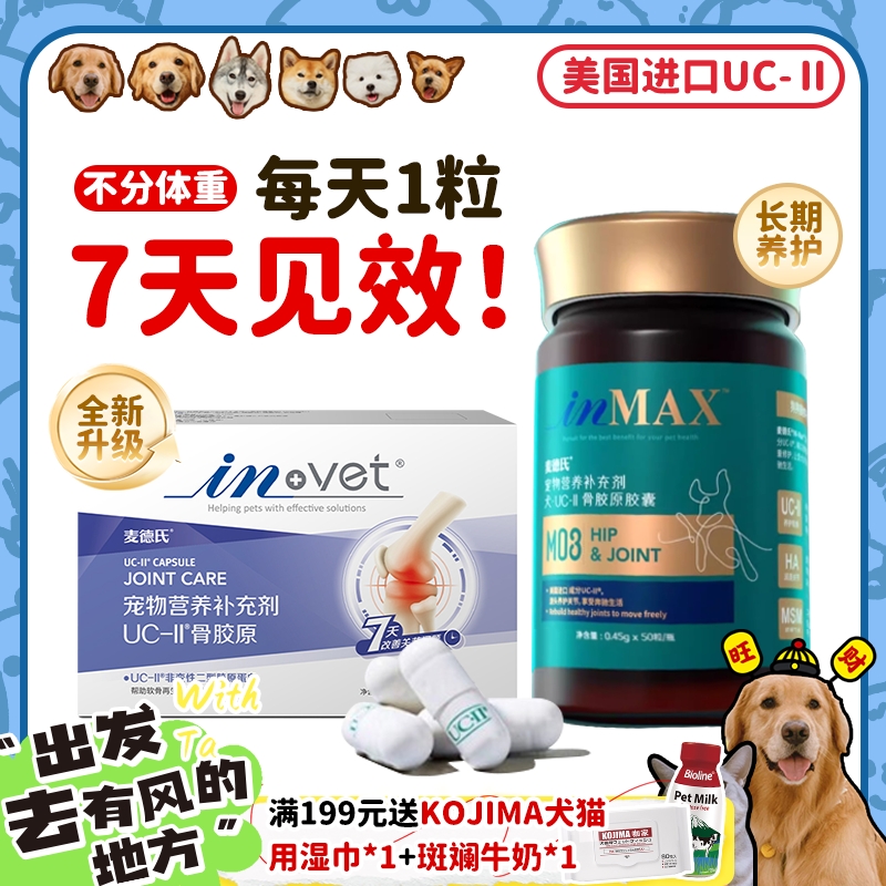 麦德氏骨胶原缓解疼痛仅需1天1粒