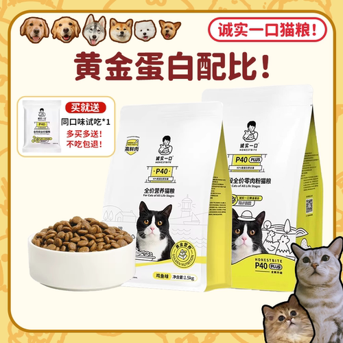 高蛋白幼猫奶糕鲜肉猫粮P40K01