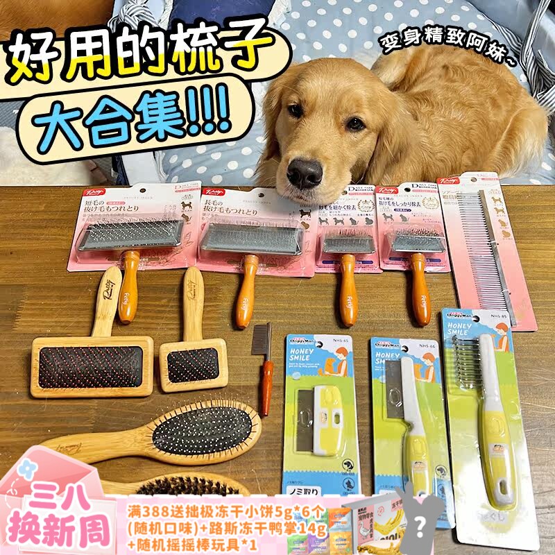 【旺财】日本进口petiy宝丽宝俪 针梳排梳柄梳子开结梳毛猫狗宠物