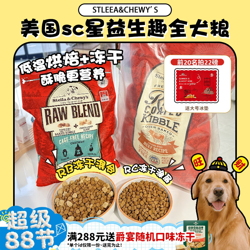 【旺财】美国进口低温烘焙粮冻干低脂淡泪痕SC狗粮鸡鸭牛肉全犬