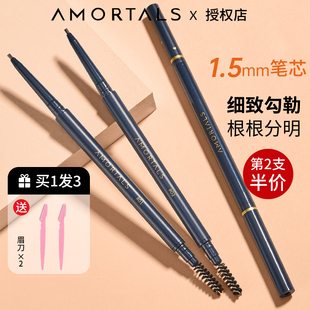 尔木萄眉笔眼线胶笔极细持久防水不脱色根根分明野生眉新手初学者