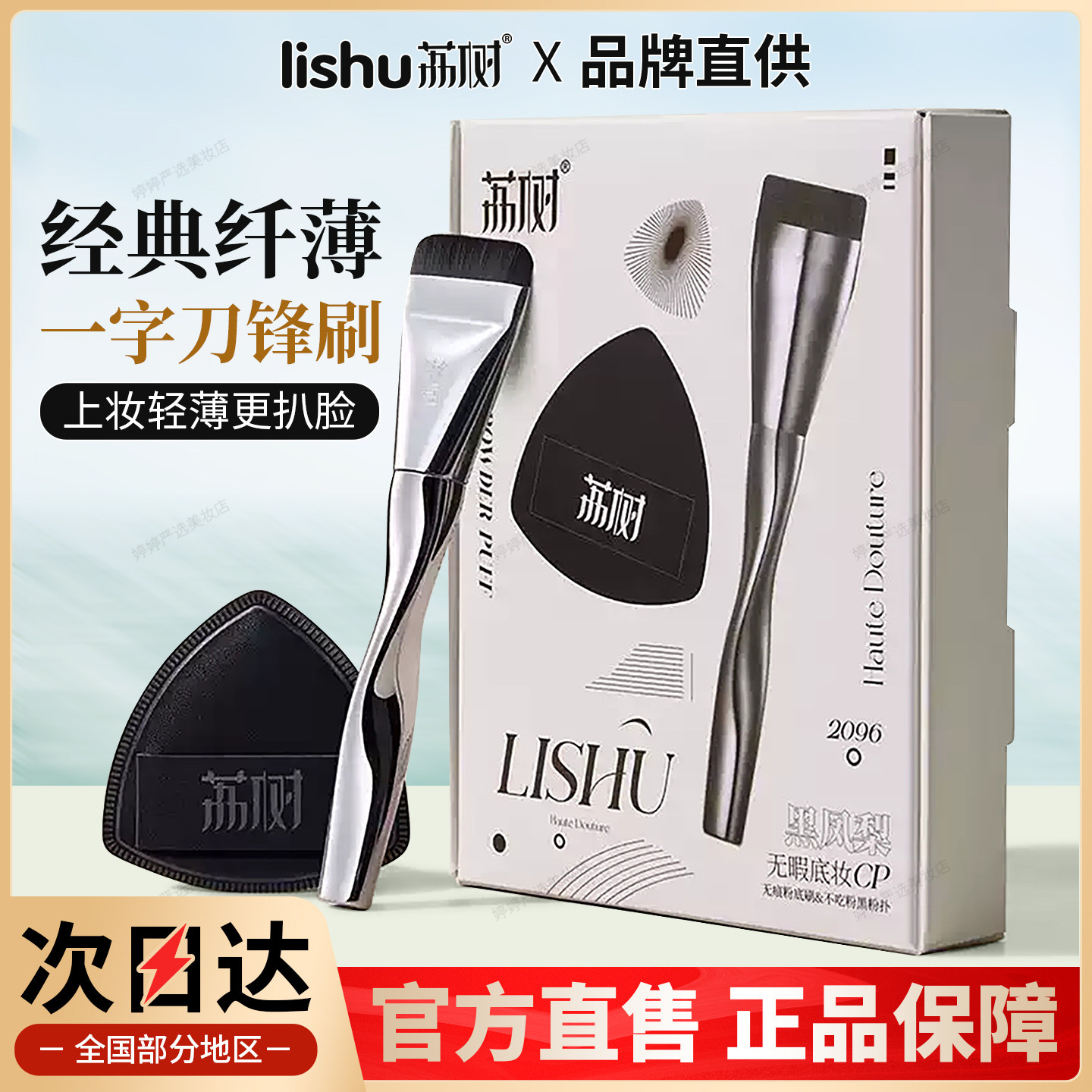 荔树无瑕底妆粉扑粉底刷不吃粉无痕化妆刷黑凤梨粉扑高定礼盒,彩妆/香水/美妆工具,化妆刷,淘宝优惠券,粉丝福利购,淘宝优惠卷