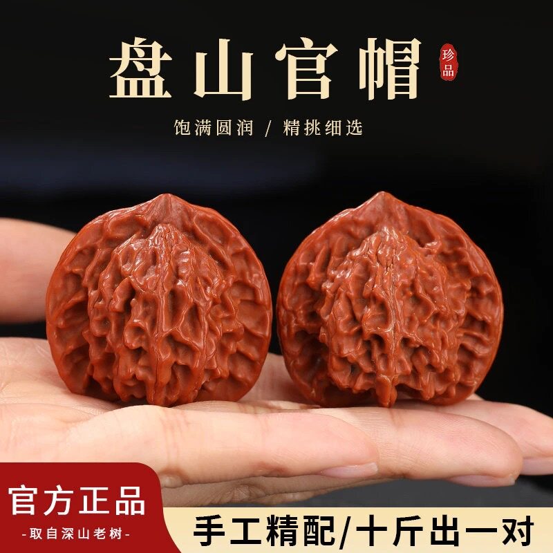 文玩盘山公子帽核桃把件