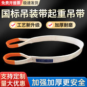 吊装 带起重吊带国标加厚5吨3T2T10吨4米5 6M1.5米2.5吊车行车工业