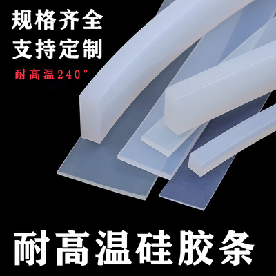 硅胶条实心方形高温耐磨减震垫片缓冲防水密封条加工定做硅橡胶条