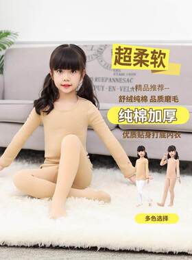 儿童肉色打底衫加厚加绒宝宝舞蹈练功服男童女童肤色保暖内衣套装
