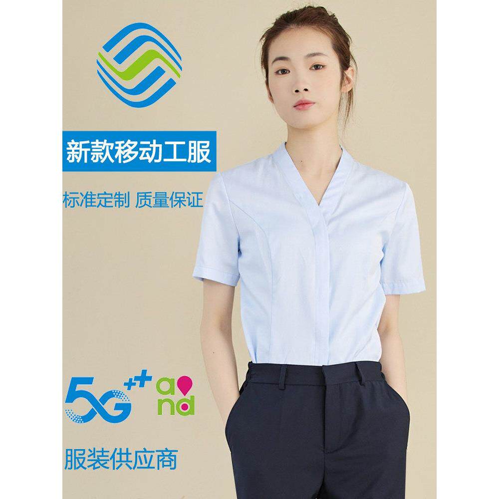 中国移动工作服衬衫女式夏季新营业厅工作服制服短袖衬衫运动套装