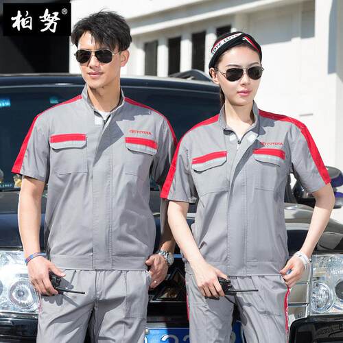 一汽Toyota工作服套装男女夏季短袖汽车4S店汽修服车间售后维修保