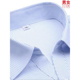 男女蓝白条纹衬衫工行农商行服银行职业工作服衬衣方领白底蓝条纹