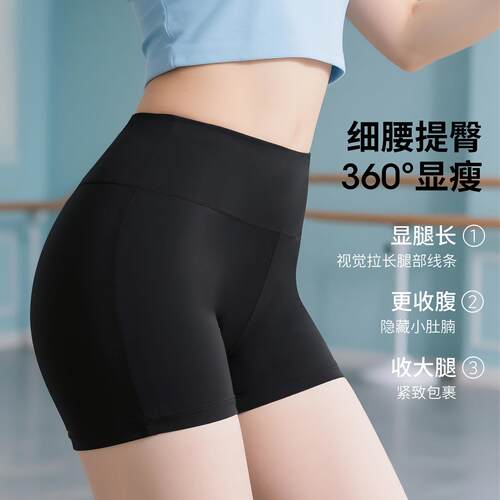 高腰收腹提臀瑜珈裤女防走光速干无痕塑身短裤尼龙安全裤运动短裤