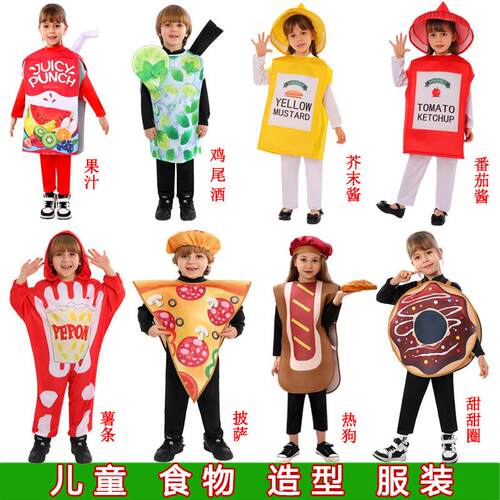 六一儿童食物cos服装甜甜圈煎蛋番茄热狗果汁鸡尾酒薯条男女造型