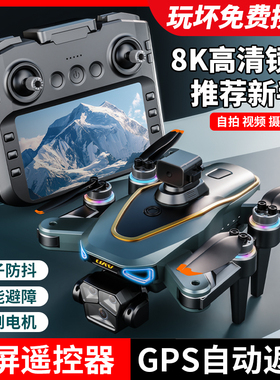 新款智能高端带自带屏幕疆级无人机航拍高清专业入门级遥控飞机儿童小学生小型黑科技飞行器mini23官方旗舰店