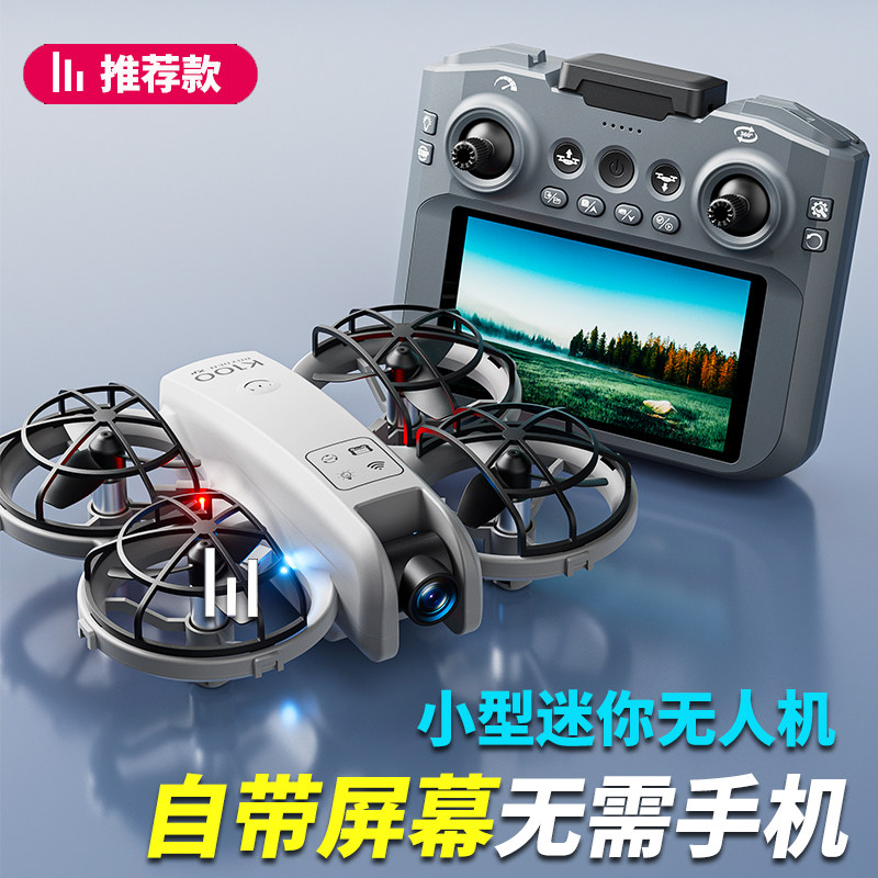 智能高端带屏幕无需手机迷你无人机航拍高清专业小学生小型入门遥控飞机儿童玩具男孩玩具青少年比赛竞赛航模,智能设备,智能飞行,淘宝优惠券,粉丝福利购,淘宝优惠卷