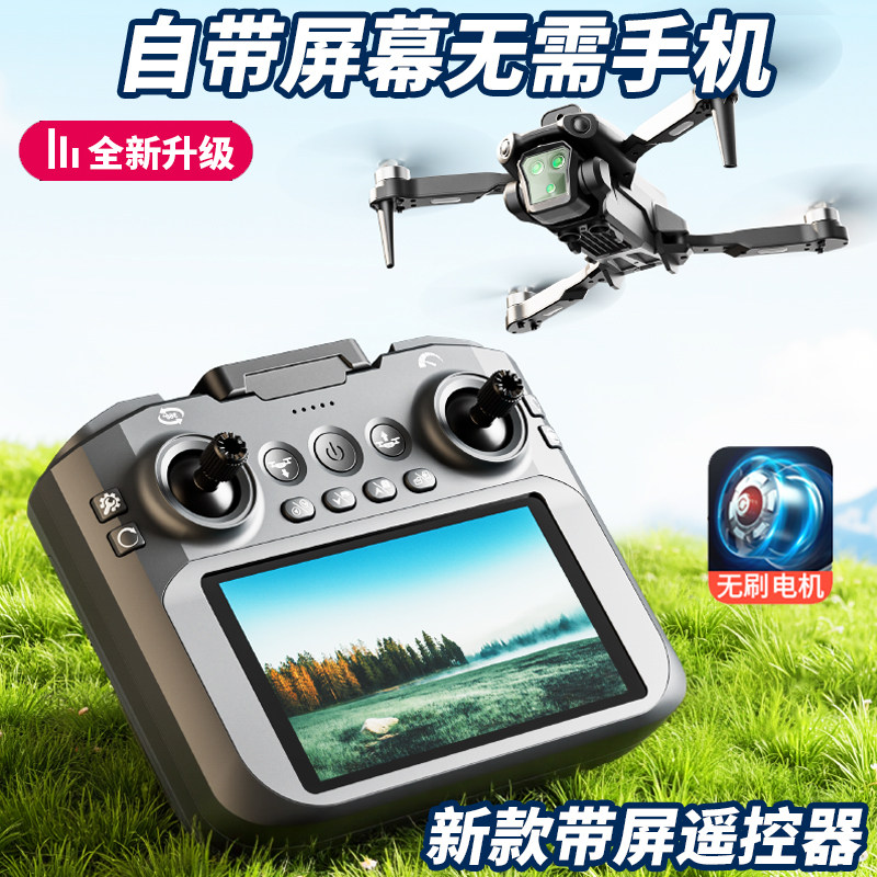智能高端带屏幕无需手机无人机航拍高清专业小学生小型遥控飞机吗mini23儿童玩具入门级飞行器青少年竞赛比赛,智能设备,智能飞行,淘宝优惠券,粉丝福利购,淘宝优惠卷