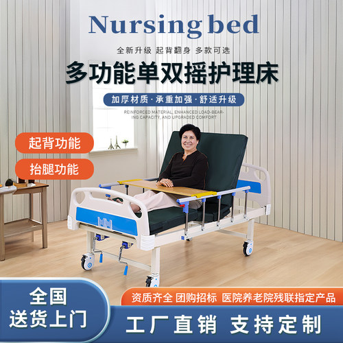 护理床多功能升降坐起翻身病床