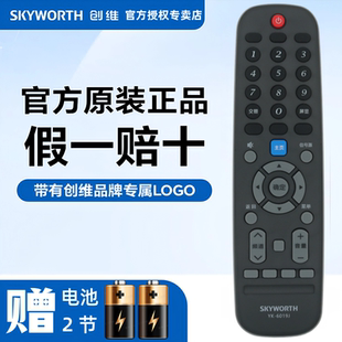 W50US W55US 通用YK 原装 6019J 6019H 6013J 创维电视遥控器YK