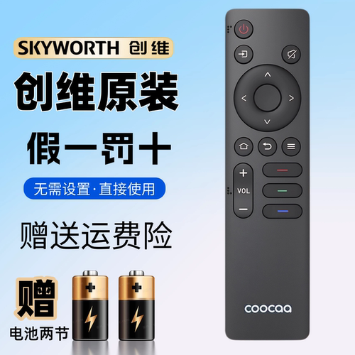 原装创维酷开电视机遥控器50P3F 55P3F 65P3F 75P3F 85P3F 43S31