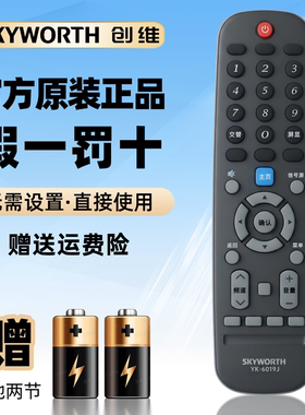 创维原装正品电视机遥控器板32E310 40E310 43E310 50E310 55E310