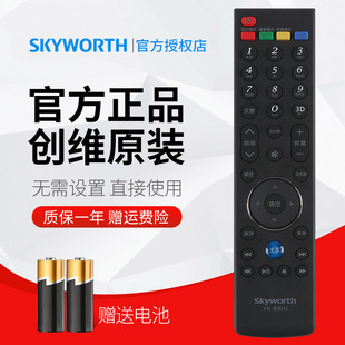 原装创维电视遥控器YK-69HJ 32E380S 42E380S 47E380S 55E380S