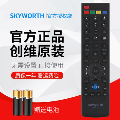 创维遥控器32e380s55e380s