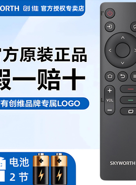 创维原装电视机遥控器55A6M Pro 65A6M Pro 75A6M Pro T60D S60