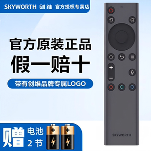 55S650U 50S650U 65S650U 创维电视机蓝牙语音遥控器43S650U 原装