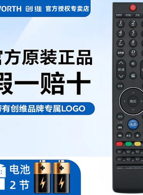 原装创维电视遥控器43E600G 49E600G 55E600G 43E510G 49E510G