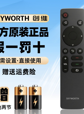 原装创维电视机遥控器YK-1801J/H 50G16 55G16 65G16 75G16 85G16