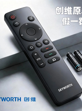 创维原装电视遥控器43 50 55 65 75 85 H5D/A28D/A7M/G7D/A3D/M3D