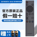 8602J 50P2 55P2 原装 65P2 创维电视机语音遥控器YK