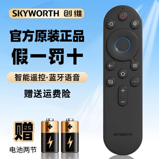 创维原装Mini LED画卷王65A6E 75A6E 85A6E电视蓝牙语音遥控器板