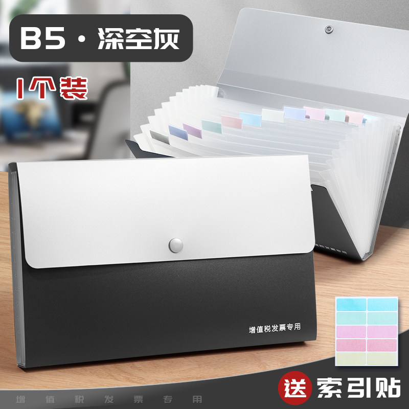 델리 송장 폴더 지폐 폴더 지폐 B5 폴더 다층 삽입 대용량 아코디언 가방 예금 전표 클립 예금 전표 정기 예금 전표 보관 송장 상자 지폐 분류 A4 파일 보관 가방