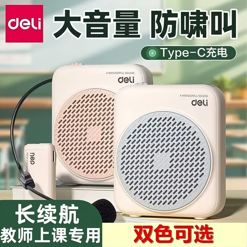 得力小蜜蜂扩音器教师专用无线耳麦克风老师上讲课导游喇叭扬声器