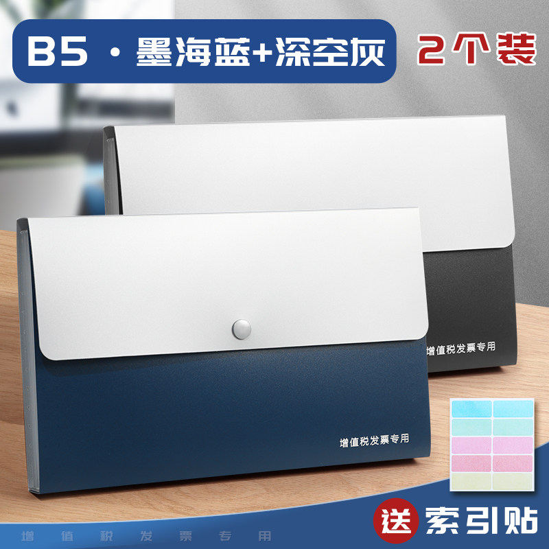 델리 송장 폴더 지폐 폴더 지폐 B5 폴더 다층 삽입 대용량 아코디언 가방 예금 전표 클립 예금 전표 정기 예금 전표 보관 송장 상자 지폐 분류 A4 파일 보관 가방