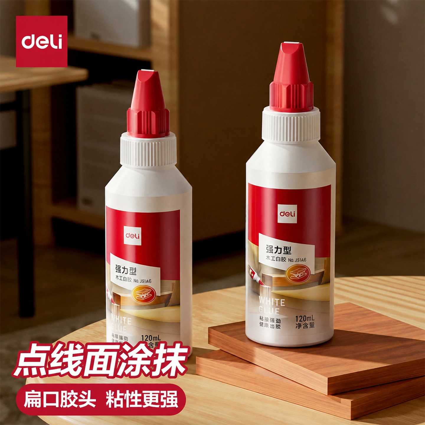 得力白胶强力快干免打孔木工胶图片