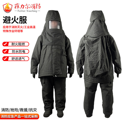 避火服耐高温炼钢服带背囊