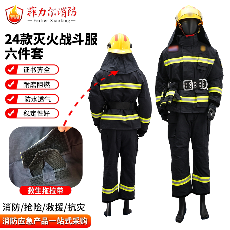 24款消防服灭火战斗服耐磨阻燃