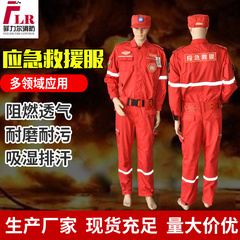 Quần áo cứu hộ khẩn cấp Quần áo chữa cháy Quần yếm cứu trợ thiên tai Quần áo tìm kiếm cứu nạn khẩn cấp Quần áo huấn luyện an ninh quần áo bảo hộ cao cấp