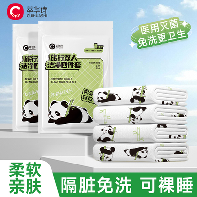 一次性床单被罩枕套被套四件套双人单人旅游旅行酒店用品加厚隔脏