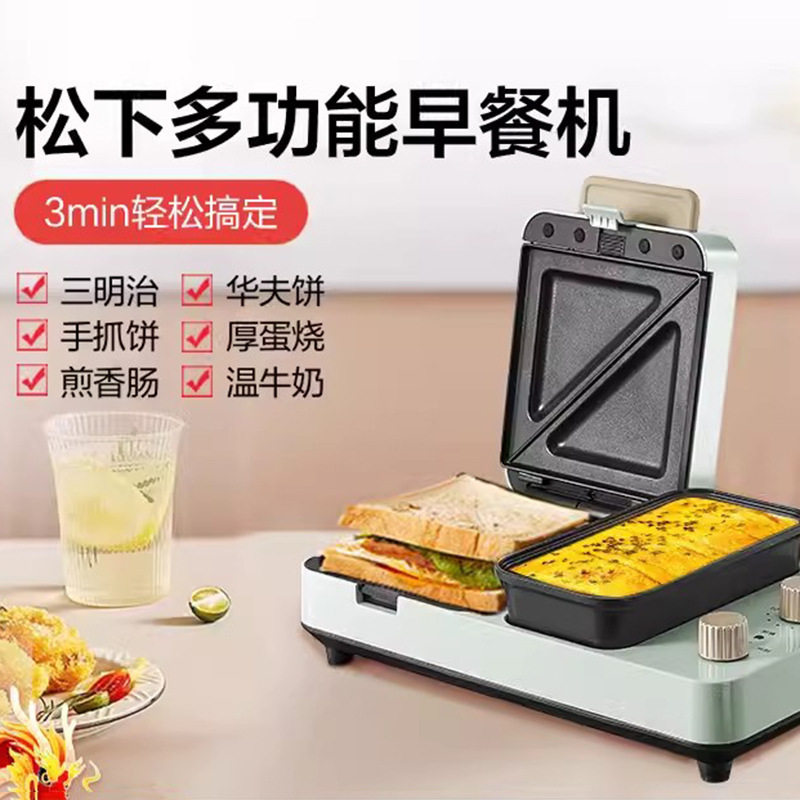 松下MS01家用多功能三明治早餐机小型轻食华夫饼吐司压烤机面包机