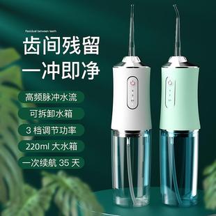 家用电冲牙牙器洗器洁牙动齿清器955口腔护理水牙线跨境礼 便携式