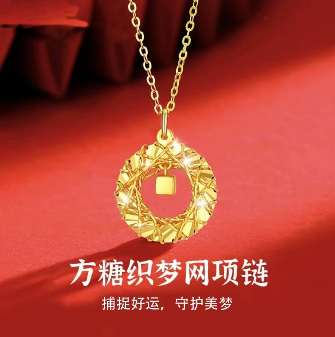 璀璨织梦网项链女款时尚轻奢灵动七夕节礼物